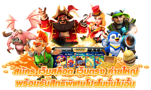 Win8s ปลดล็อกความมั่งคั่ง เดิมพันไร้ขีดจำกัด